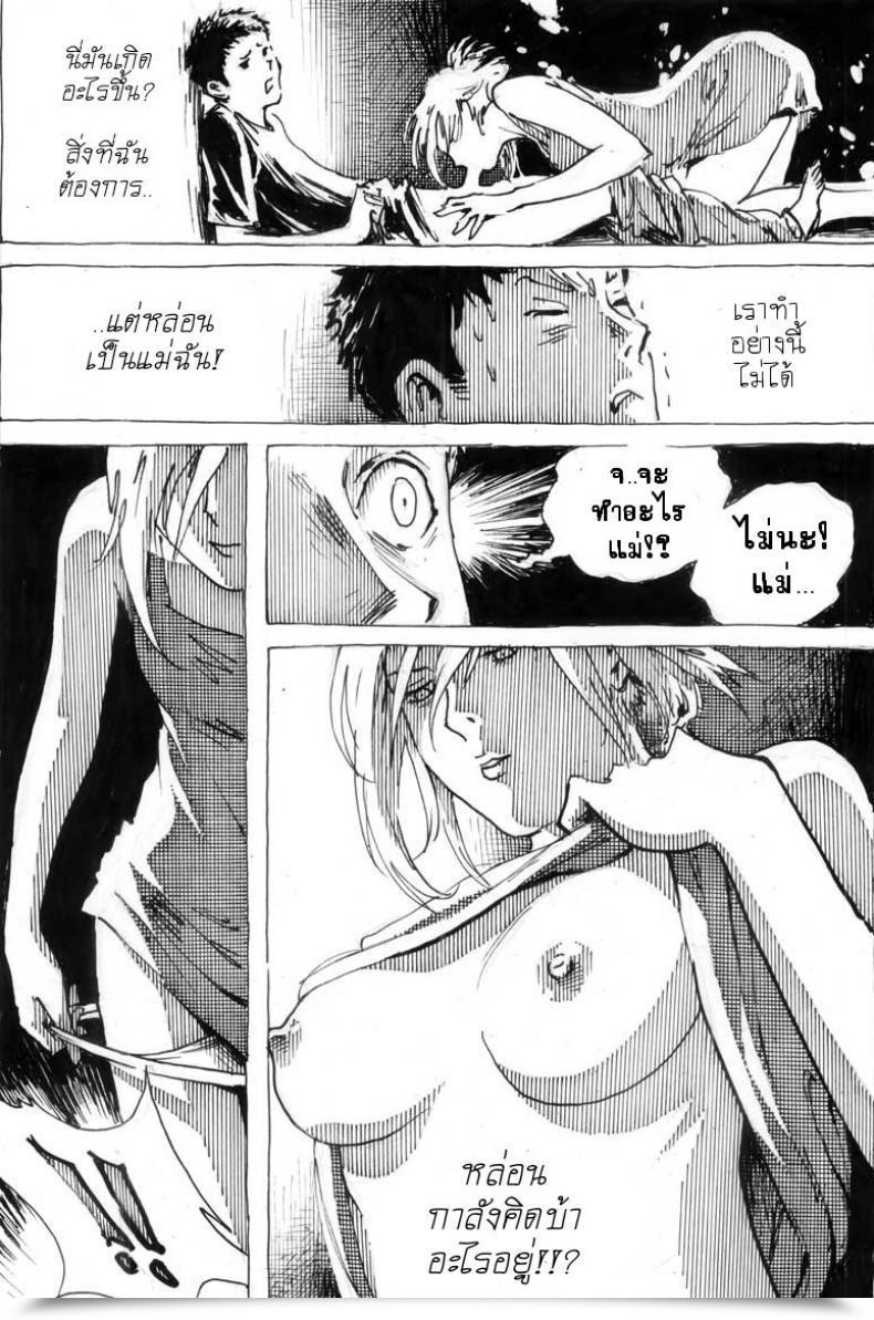 Doujin Kharisma Jati Cindhil'S Seventeenth Birthday Current From Mother โดจินแปลไทย 19