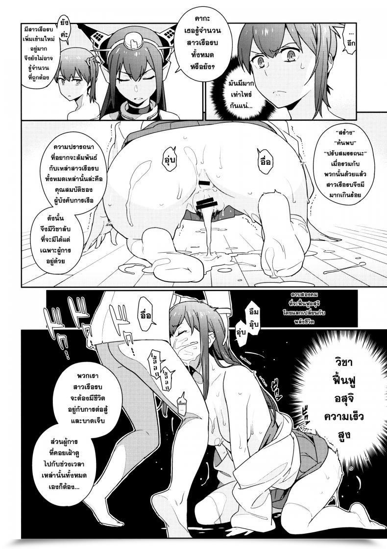 Doujin Eggs โดจินแปลไทย 53