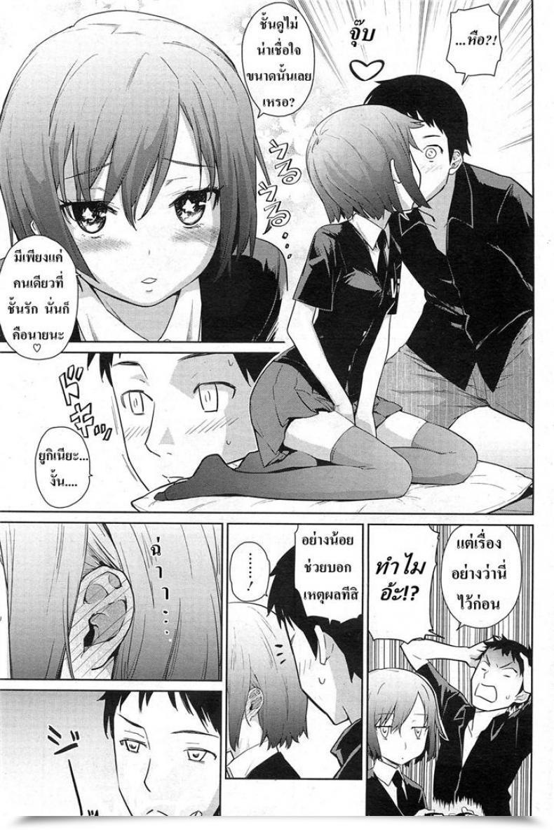 Doujin Teri Terio Yukinya โดจินแปลไทย 9