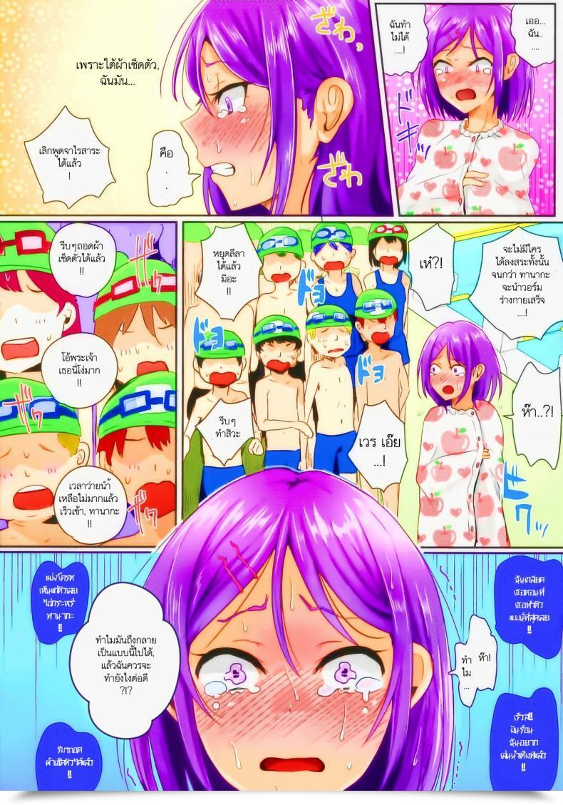 Doujin H-Squad Guglielmo Zenra De Suiei No Jugyou!! | Bare Swimming Class!! โดจินแปลไทย 13