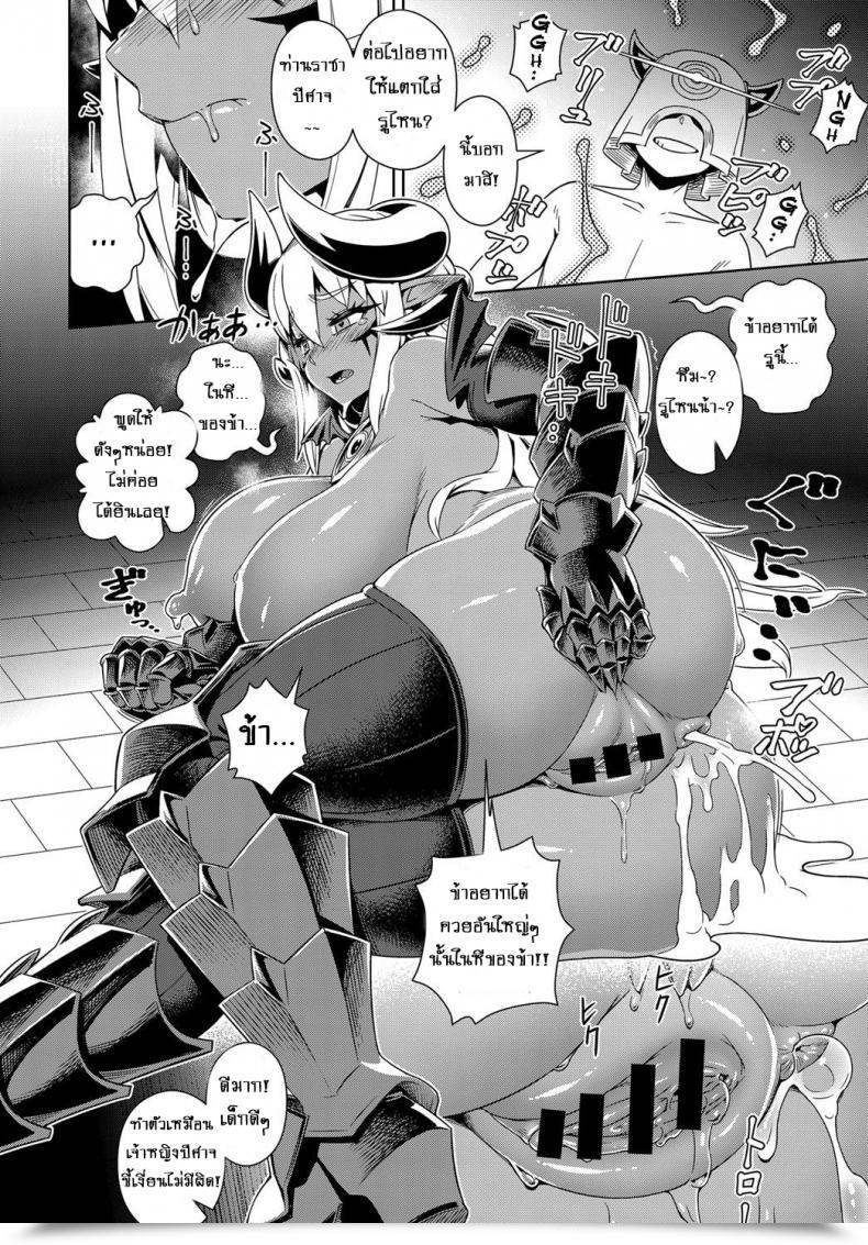 Doujin Kousuke Doutei Kara Hajimeru Isekai Seifuku | Setting Out On A Parallel World Sexual Conquest After Dying A Virgin Comedian Anthurium 2017-10 โดจินแปลไทย 35