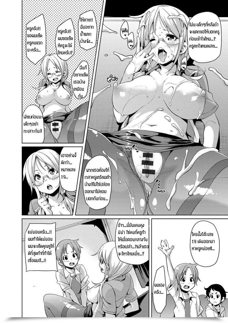Doujin Marui Maru Yui Sensei No Kyoushi Seikatsu โดจินแปลไทย 31
