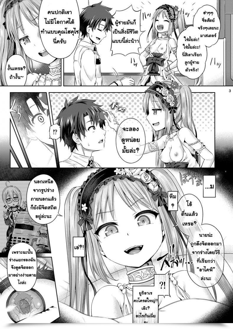 Doujin Taniguchi-San Kimi Ni Naru โดจินแปลไทย 7