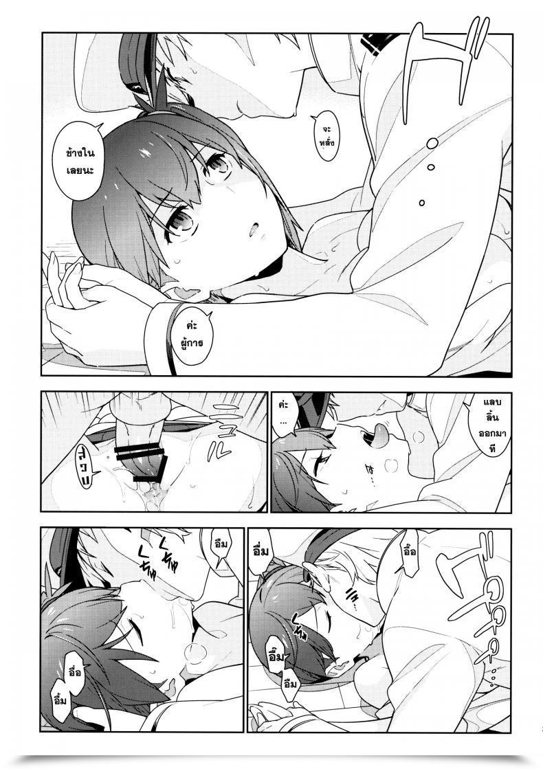 Doujin Eggs โดจินแปลไทย 59