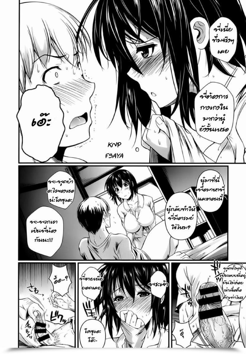 Doujin Fueta Kishi My Little Sister Got Here! Comedian X-Eros 2013-09 โดจินแปลไทย 17