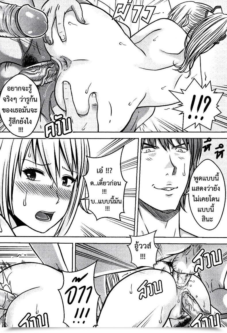 Doujin Thai Mangaxterแฟนฉันเป็นซุปเปอร์วีรบุรุษ โดจินแปลไทย 39
