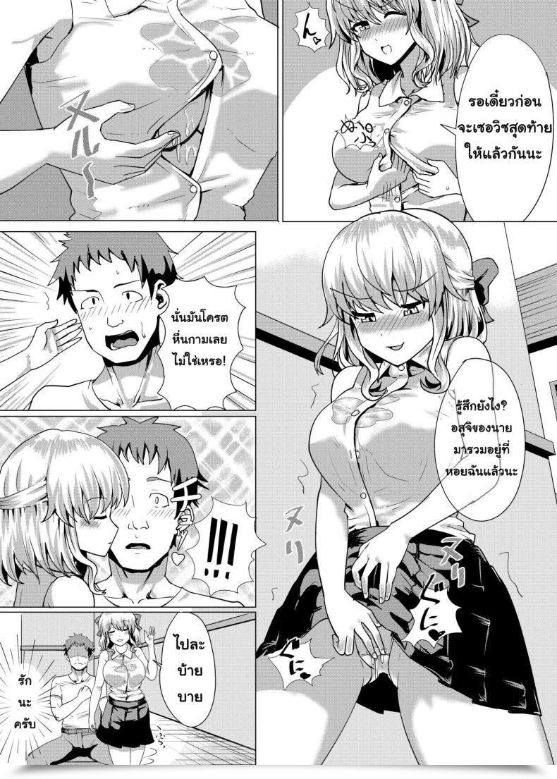 Doujin Tsuniverse Yuniba Ojou-Sama Irekawari โดจินแปลไทย 27