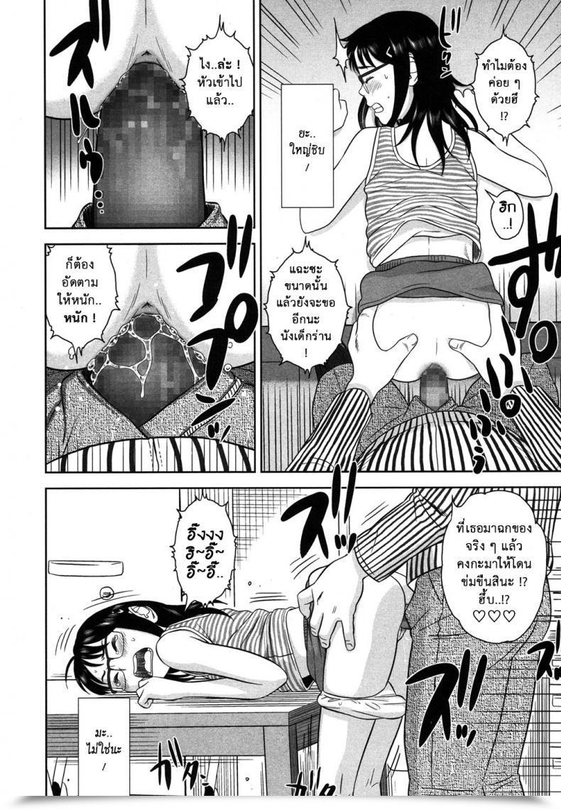 Doujin Erokagi โดจินแปลไทย 23