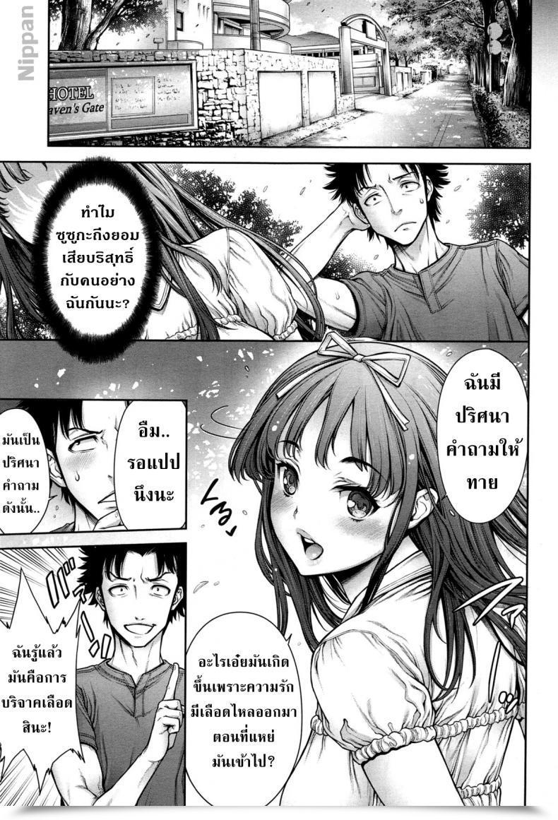 Doujin Okayusan Omoide Shasei 2 ~Kisei Shite Shasei Shite~ | Ejaculation Reminiscence 2 Comedian Anthurium 019 2014-11 โดจินแปลไทย 35