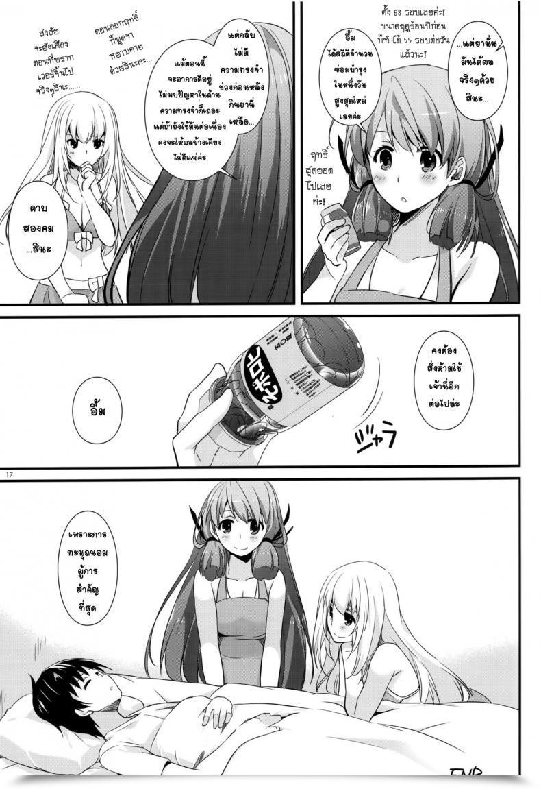 Doujin Digital Lover Nakajima Yuka D.L. Motion 97 โดจินแปลไทย 29