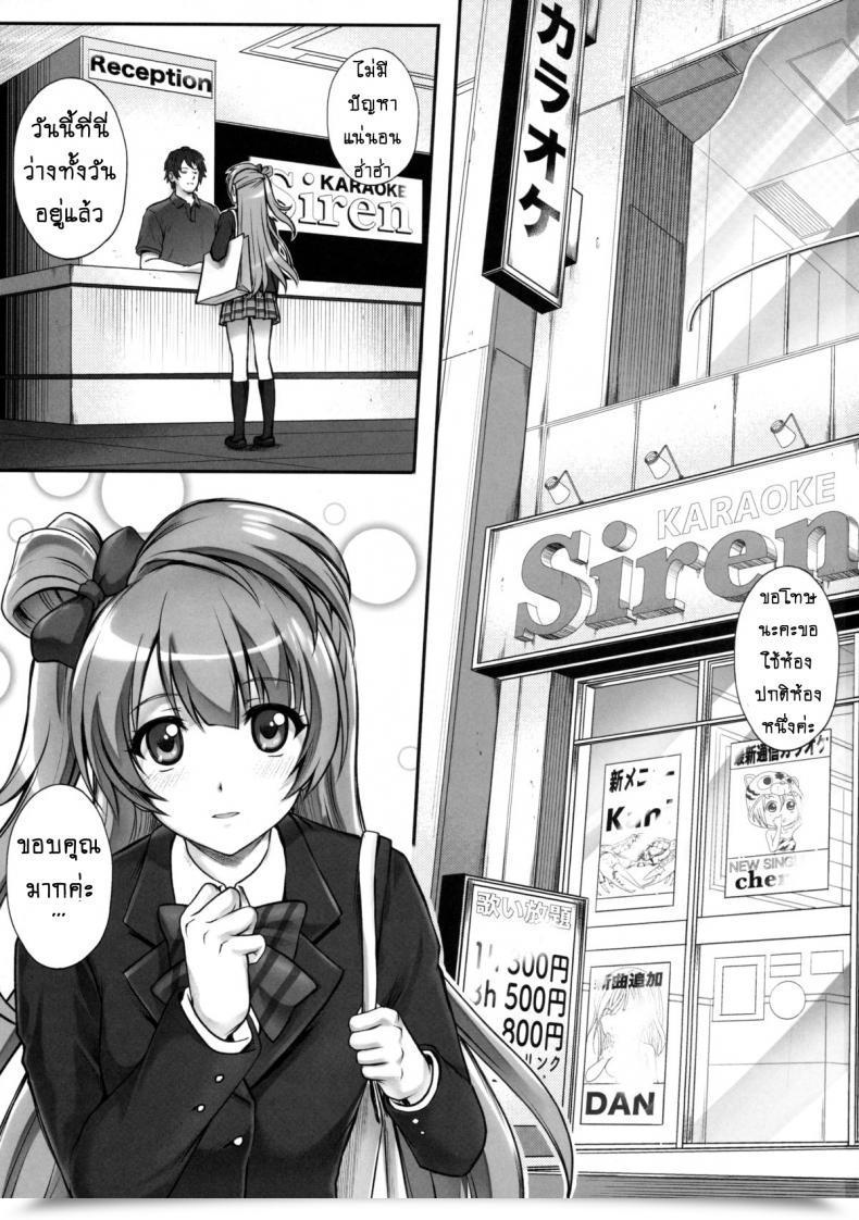 Doujin Cyclone Izumi, Reizei Kottori Kottori Love Stay! โดจินแปลไทย 3