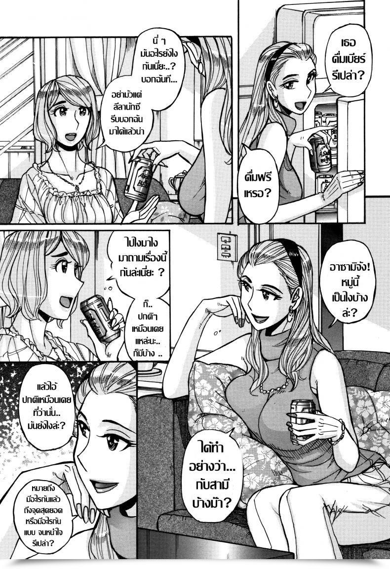 Doujin Kojima Miu Onna Kagi ~Mesu Kagi~ | Girl Key ~Feminine Key~ Ore No Kaa-San Ga Itsu Made Mo Erosugiru โดจินแปลไทย 5