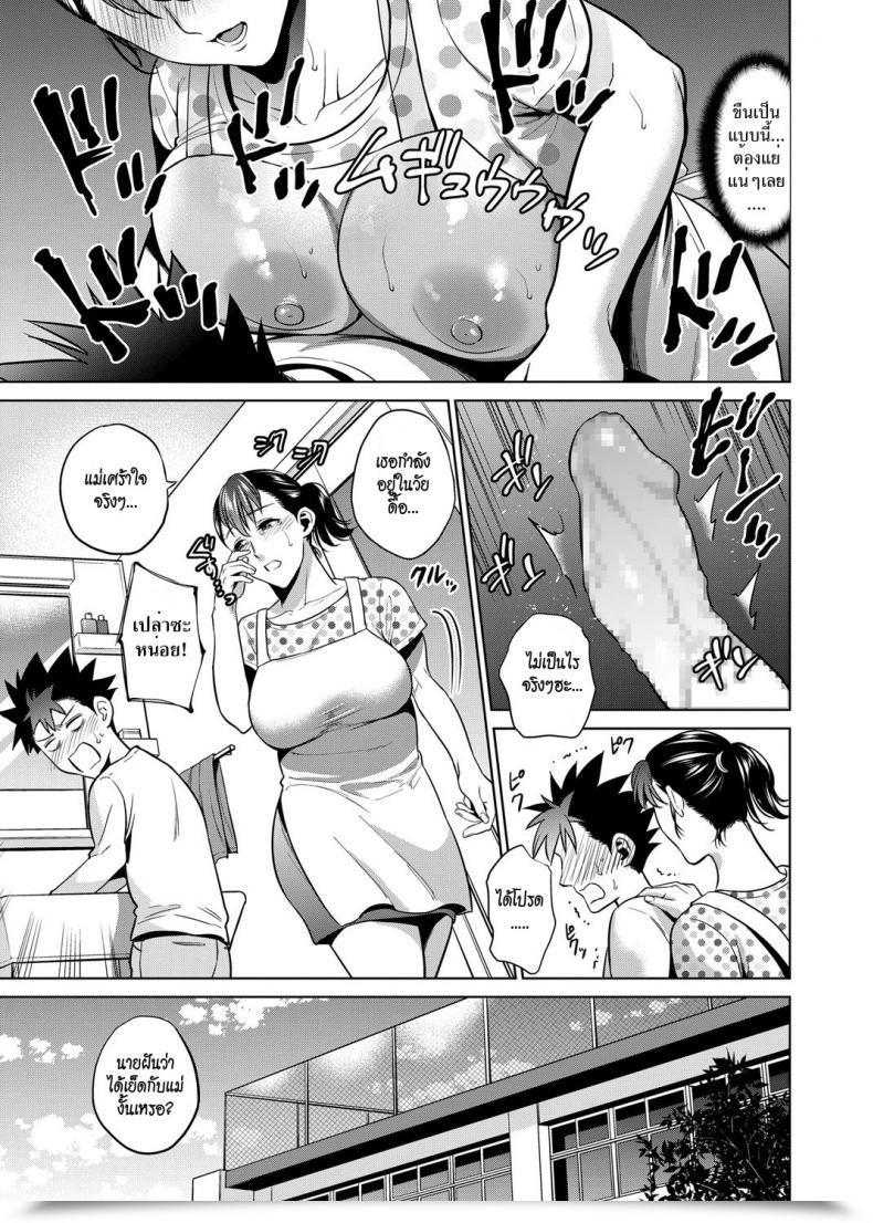 Doujin Natsu No Oyatsu Haha De Musei Shita Hello | The Day I Had A Moist Dream About Mom Comedian Masyo 2018-08 โดจินแปลไทย 9