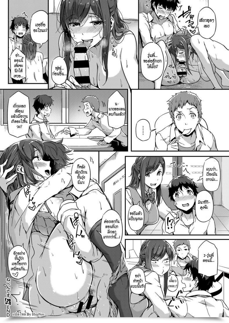 Doujin Tokiwa Midori Nepenthes Comedian Exe 08 โดจินแปลไทย 47