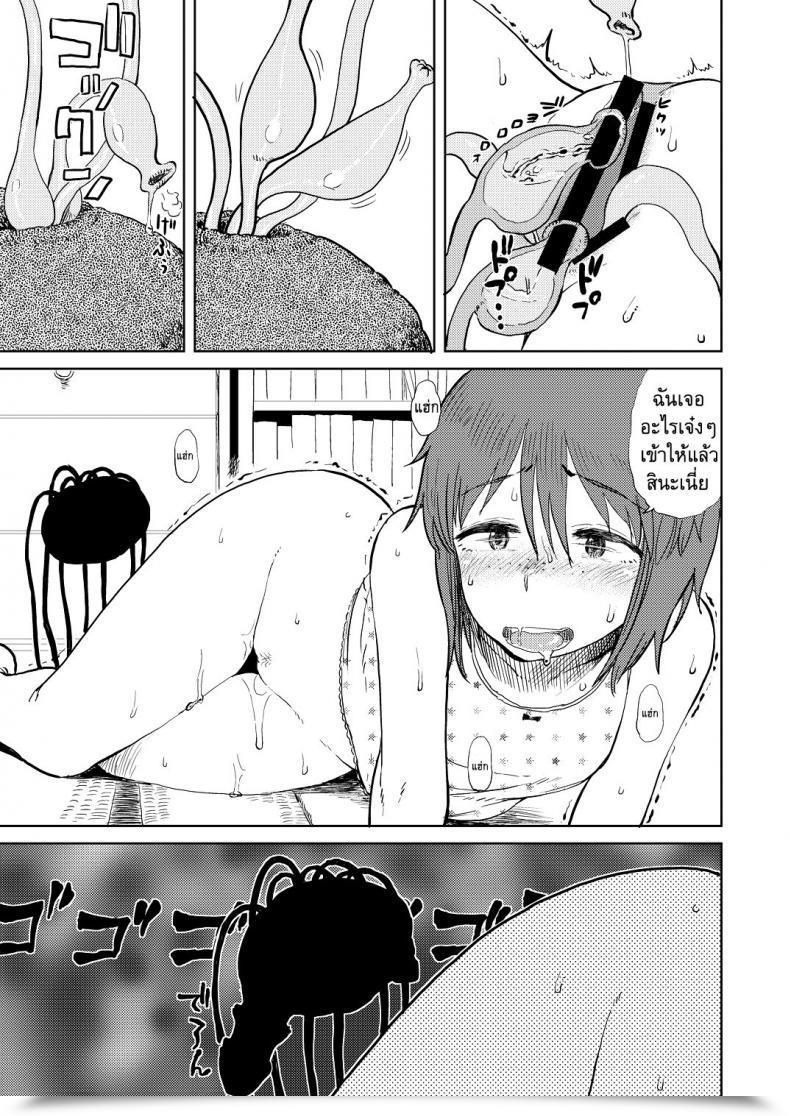 Doujin Natsuyasumi โดจินแปลไทย 23