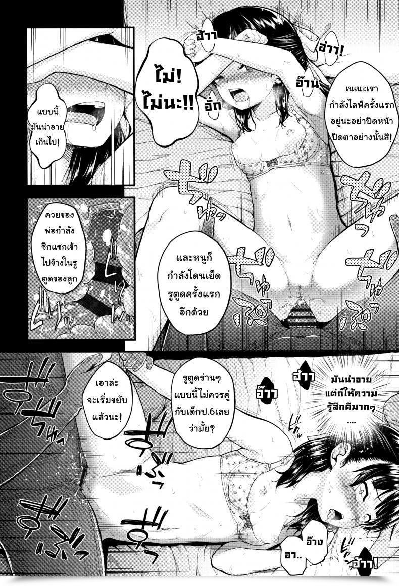 Doujin Hikoma Hiroyuki Mesugaki Dakedo Hatsuiku Ii Node Semen Kyouiku Shitemita - Cheer Up, Daddy After โดจินแปลไทย 11