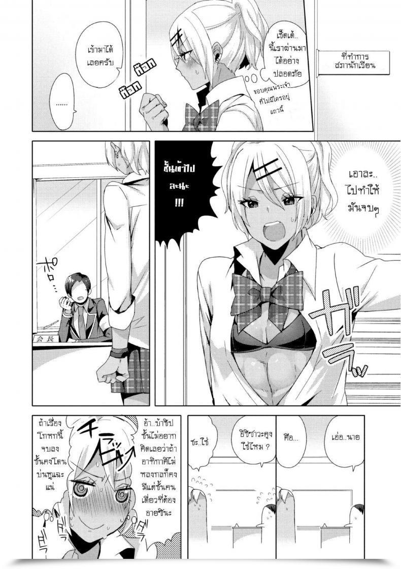Doujin Mogiki Hayami Josou Galcos De Doutei Kaichou O Gyaku Rape Seyo Jousou Kurogal Mama Danshi โดจินแปลไทย 7