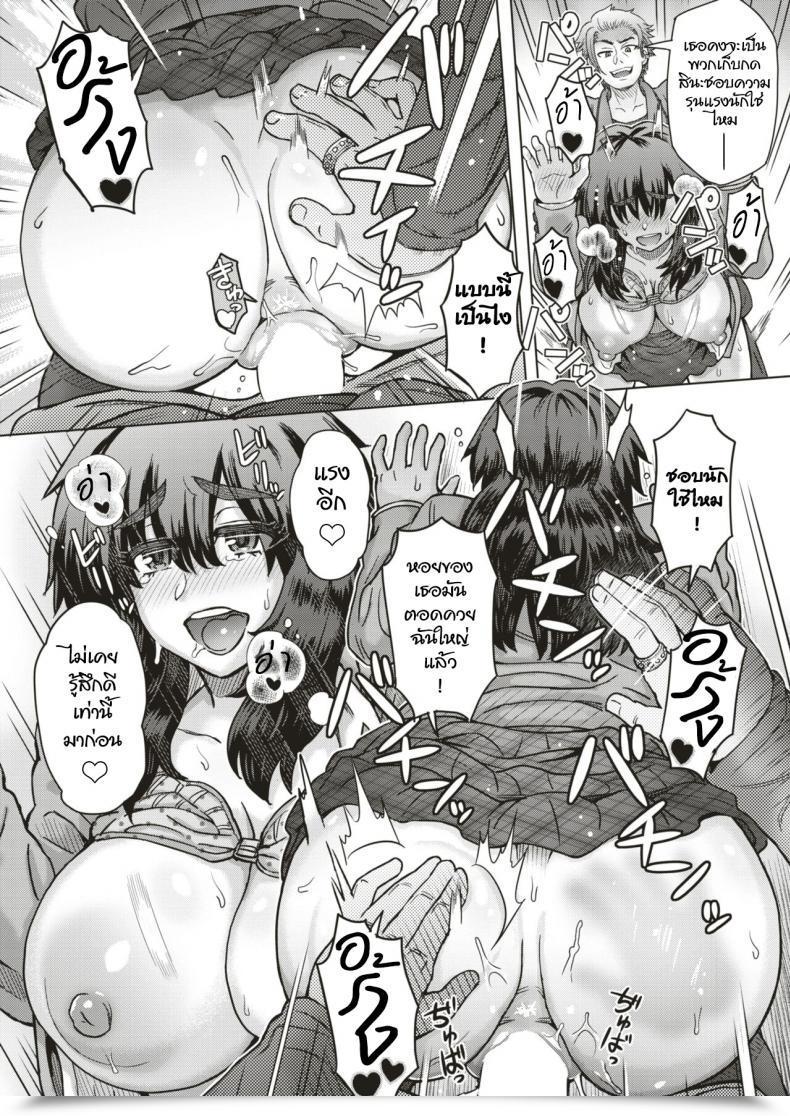 Doujin Itou Eight Slavemate Comedian Shitsurakuten 2019-02 โดจินแปลไทย 31