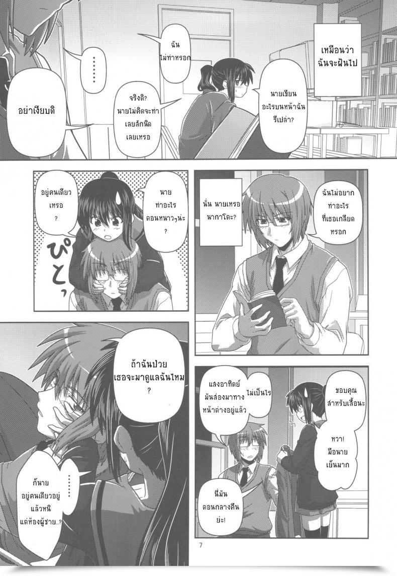 Doujin Circle Credit Score Akikan Kyonko De Shoushitsu โดจินแปลไทย 11