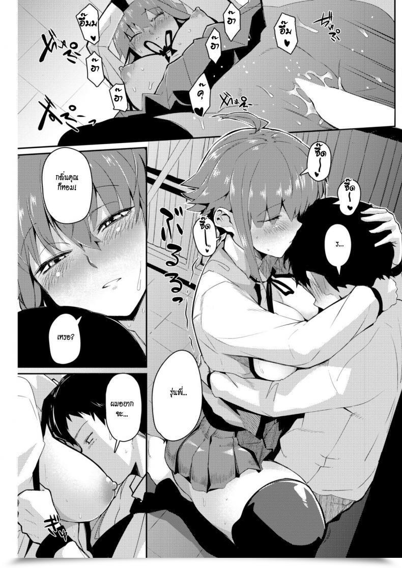 Doujin Miitoban Scent Love Love Love Scent โดจินแปลไทย 29