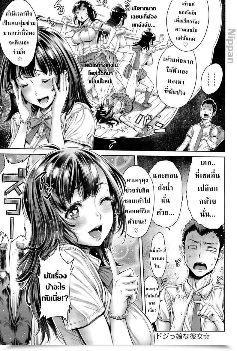 Doujin Okayusan Dojikko Na Kanojo Comedian Anthurium 024 2015-04 โดจินแปลไทย 39