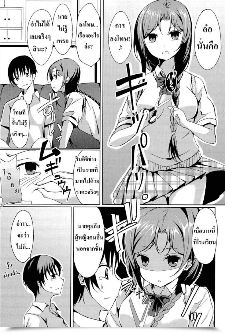 Doujin Tsuzuri Little Unusual Lovers - Disconnect Lady โดจินแปลไทย 5