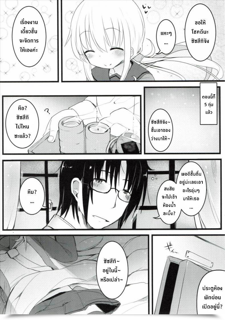 Doujin Satsuki โดจินแปลไทย 7