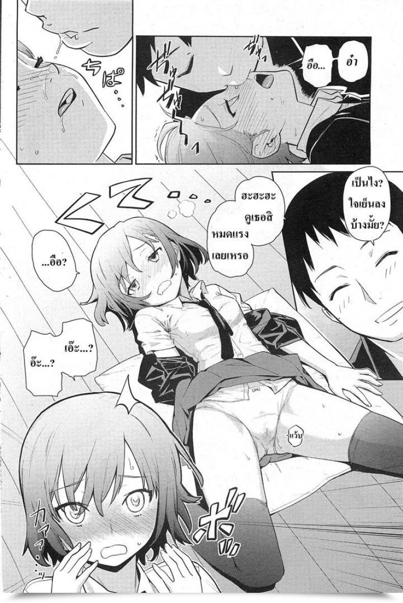 Doujin Teri Terio Yukinya โดจินแปลไทย 19