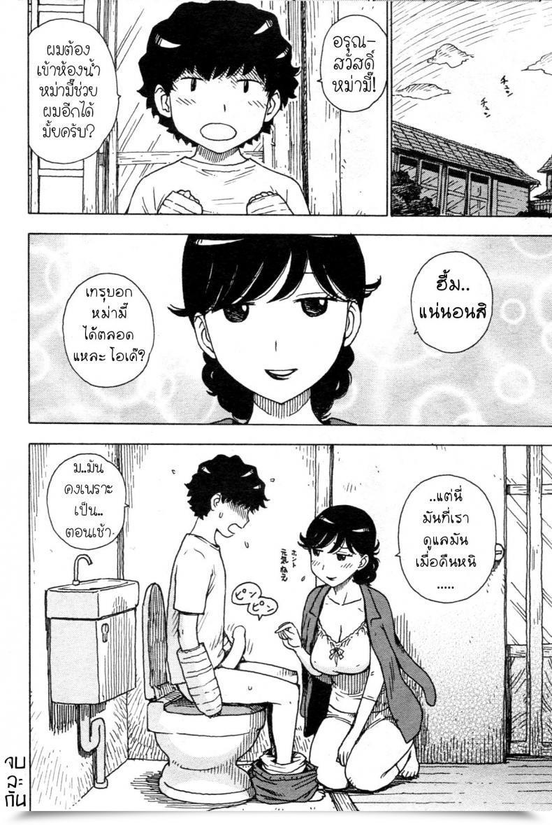 Doujin Karma Tatsurou Kaihou | Launch Comedian Kairakuten 2013-08 โดจินแปลไทย 33
