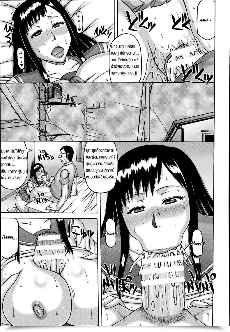 Doujin Sakaki Utamaru Jk No Shitsuke | A Schoolgirl In Warmth โดจินแปลไทย 21