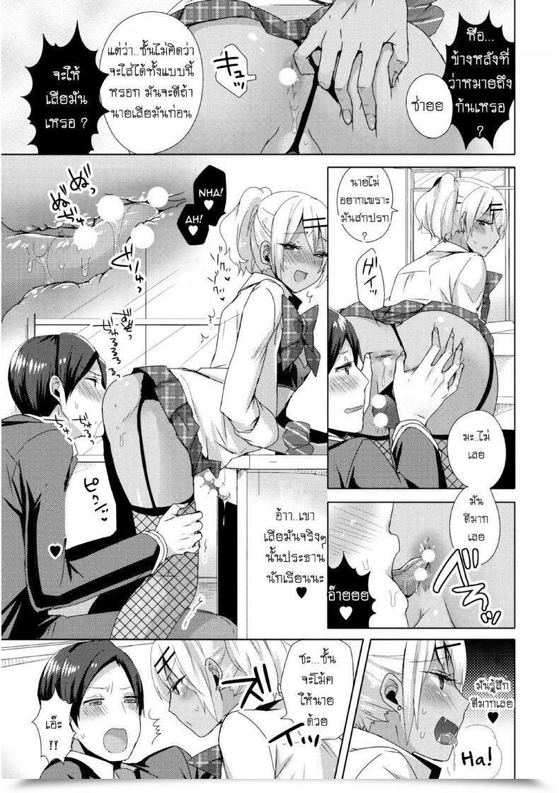 Doujin Mogiki Hayami Josou Galcos De Doutei Kaichou O Gyaku Rape Seyo Jousou Kurogal Mama Danshi โดจินแปลไทย 25