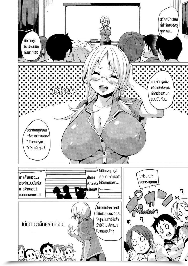 Doujin Marui Maru Yui Sensei No Kyoushi Seikatsu โดจินแปลไทย 19