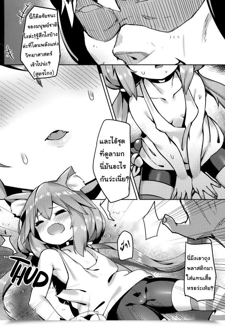 Doujin C94 Tuzi Laoda, Lu Yan Suo Shennai Misha Hinata! Hinata! Yuuhan Wa Hinata Da! Nekomiya Hinata โดจินแปลไทย 15