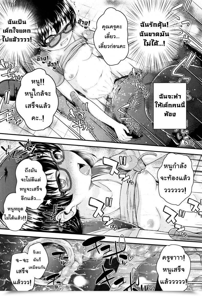 Doujin Hikoma Hiroyuki Mesugaki Dakedo Hatsuiku Ii Node Semen Kyouiku Shitemita - 1 Leak A Day For Sensei โดจินแปลไทย 41