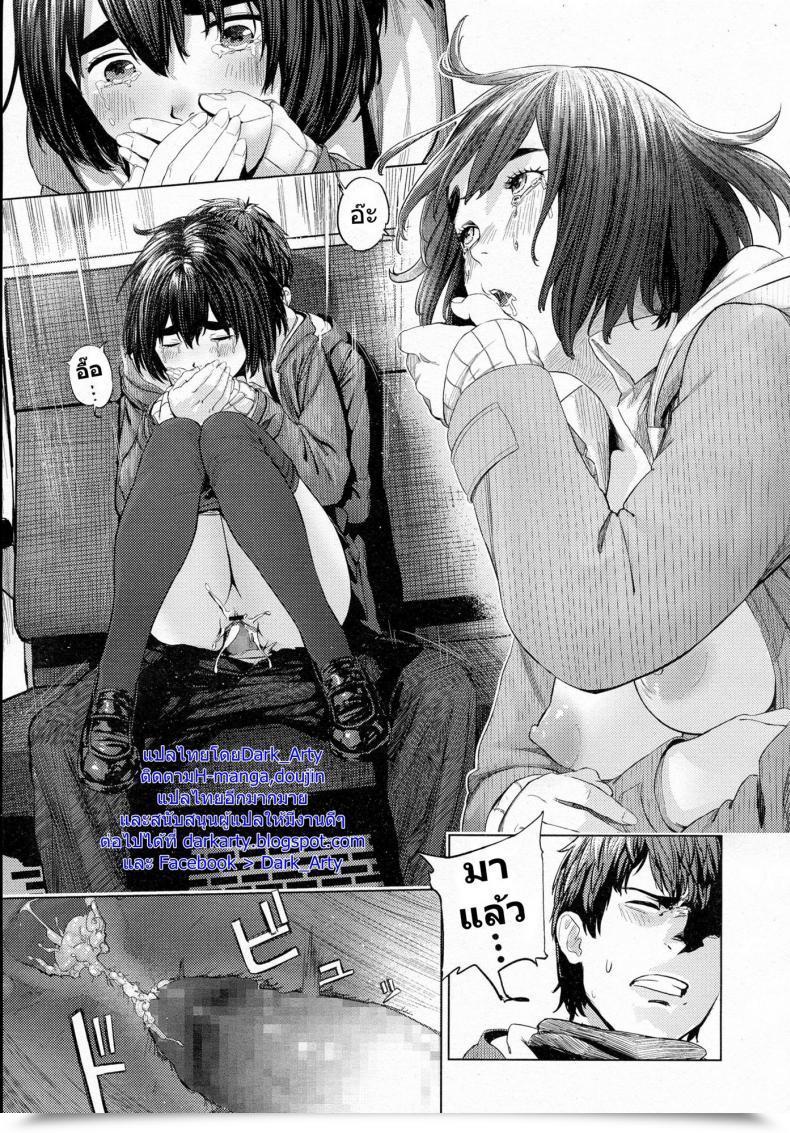 Doujin Turiganesou Donkou โดจินแปลไทย 33