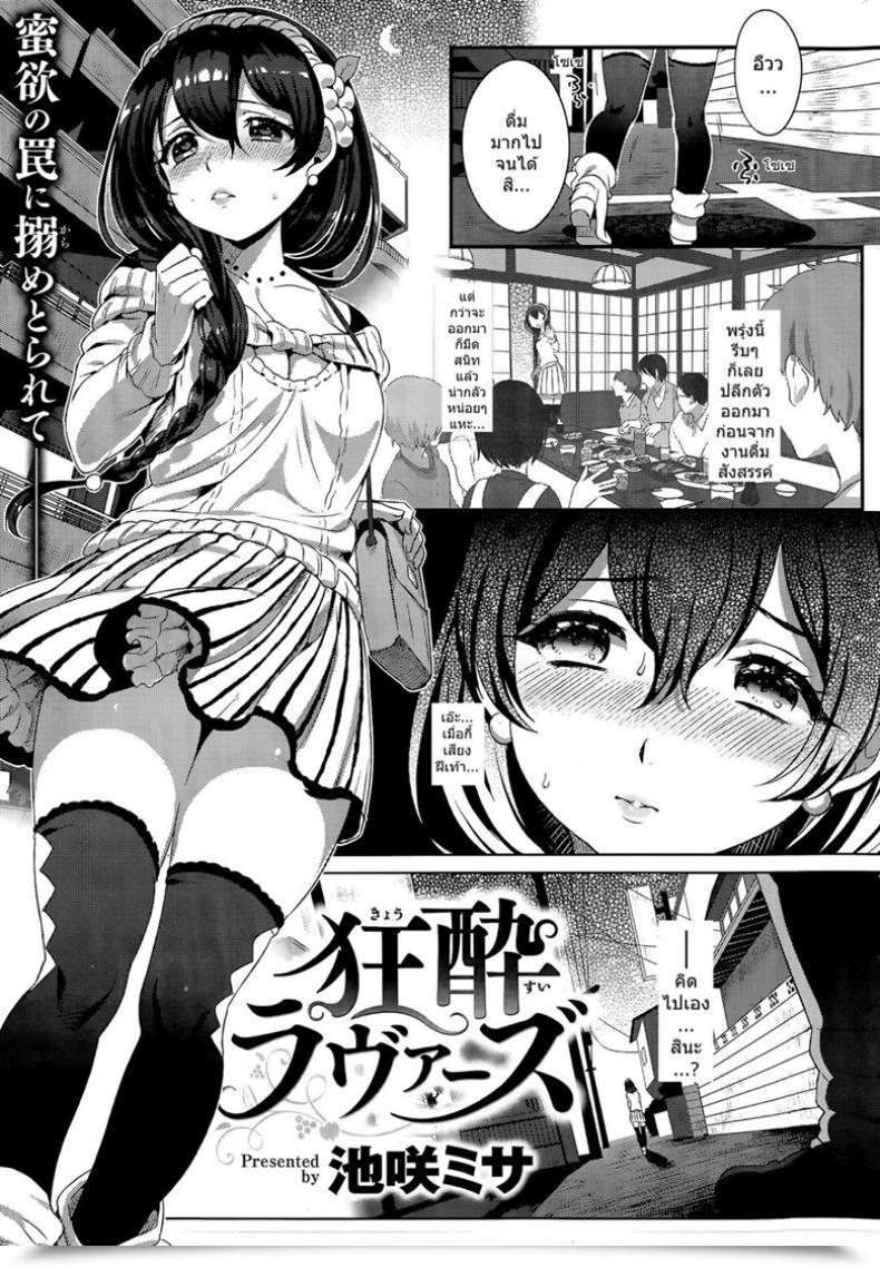 Doujin Ikezaki Misa Kyousui Lover โดจินแปลไทย 51