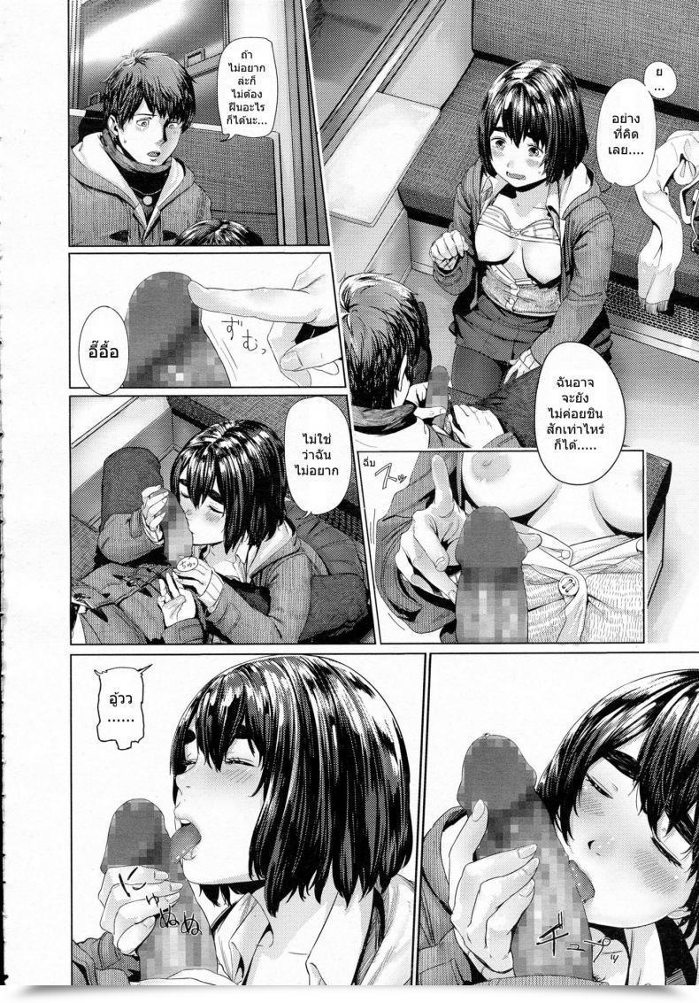 Doujin Turiganesou Donkou โดจินแปลไทย 11