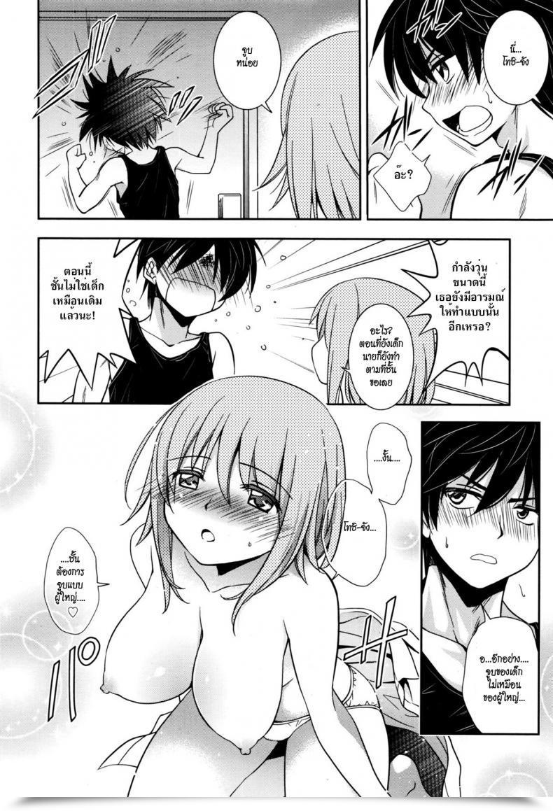 Doujin Kanou Ryuuji Baiu Hazard โดจินแปลไทย 15