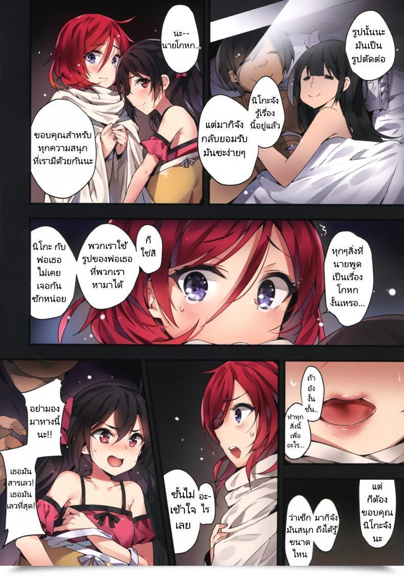 Doujin Moonphase Yuran Nishikino Maki No Warui Yume | Maki Nishikino'S Dangerous Dream โดจินแปลไทย 47