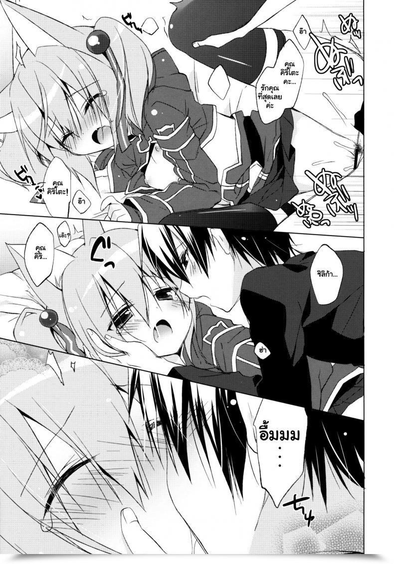 Doujin Do Ichiri Alfheim Offline -Silica Route- โดจินแปลไทย 23