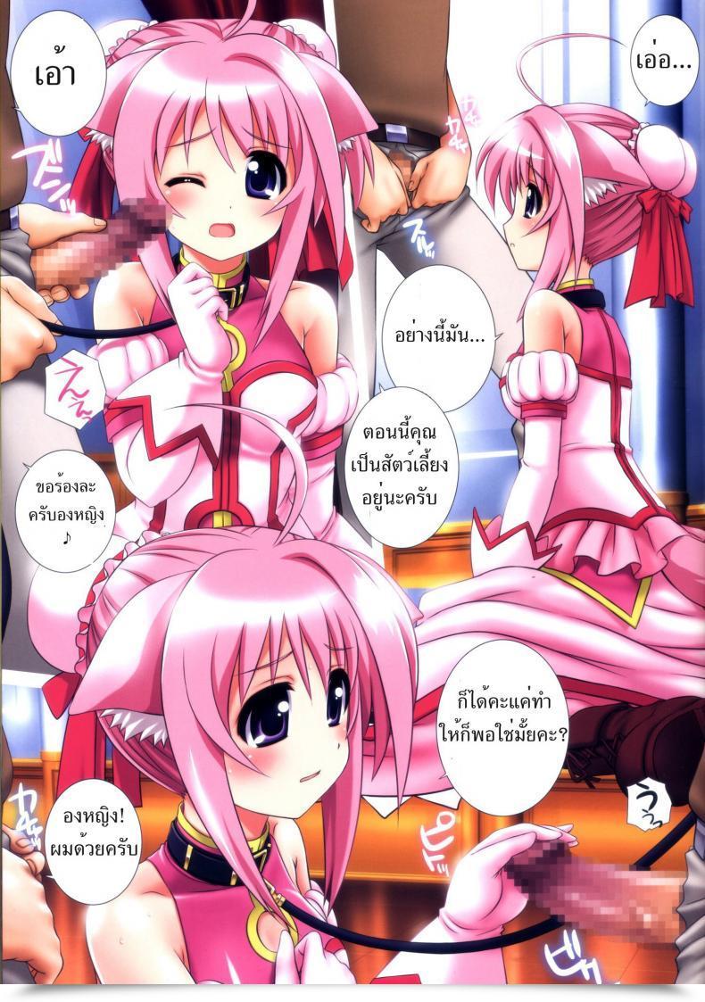 Doujin Kamogawaya Kamogawa Tanuki Canine Type Canine Days โดจินแปลไทย 9