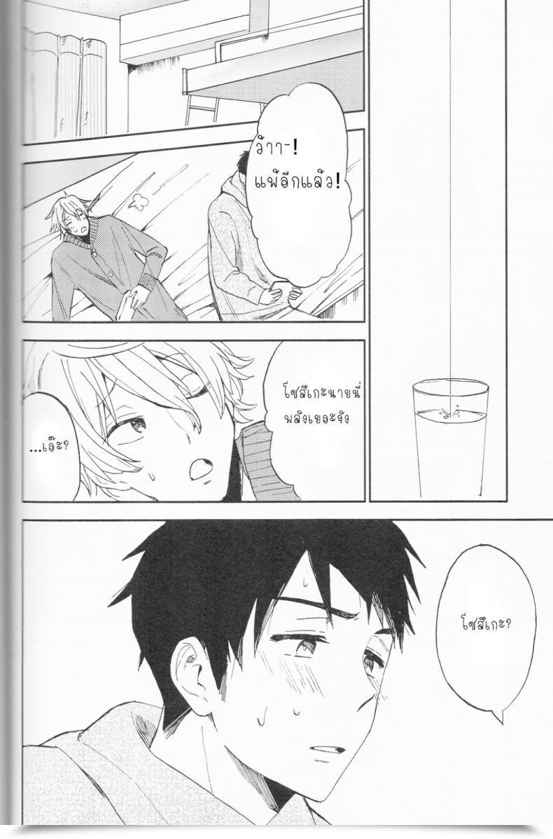Doujin Chumimin Tsutsumi Tsumimi Sosuke To Boku No Himitsu โดจินแปลไทย 49