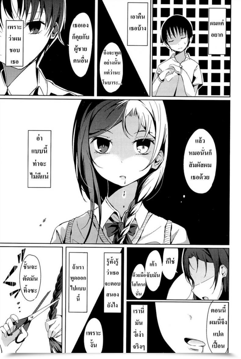 Doujin Tsuzuri Little Unusual Lovers - Disconnect Lady โดจินแปลไทย 13
