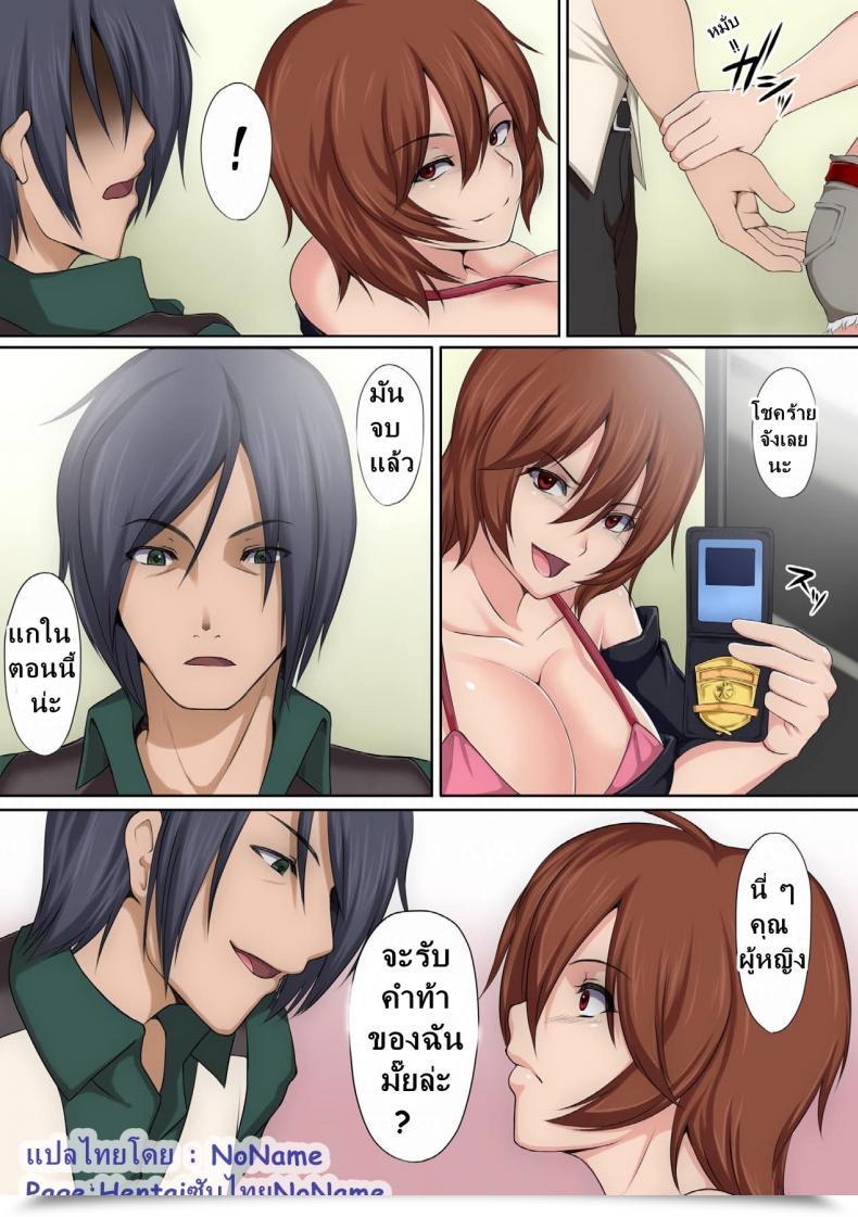 Doujin Kupala Jakume Torareru Chikan Sousakan -The Trapped Officer- โดจินแปลไทย 9