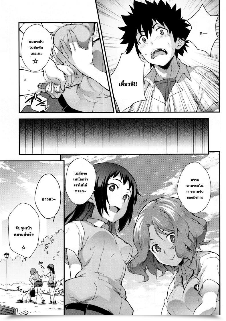 Doujin Saz Soba Koushoku Houran Toaru Majutsu No Index โดจินแปลไทย 13