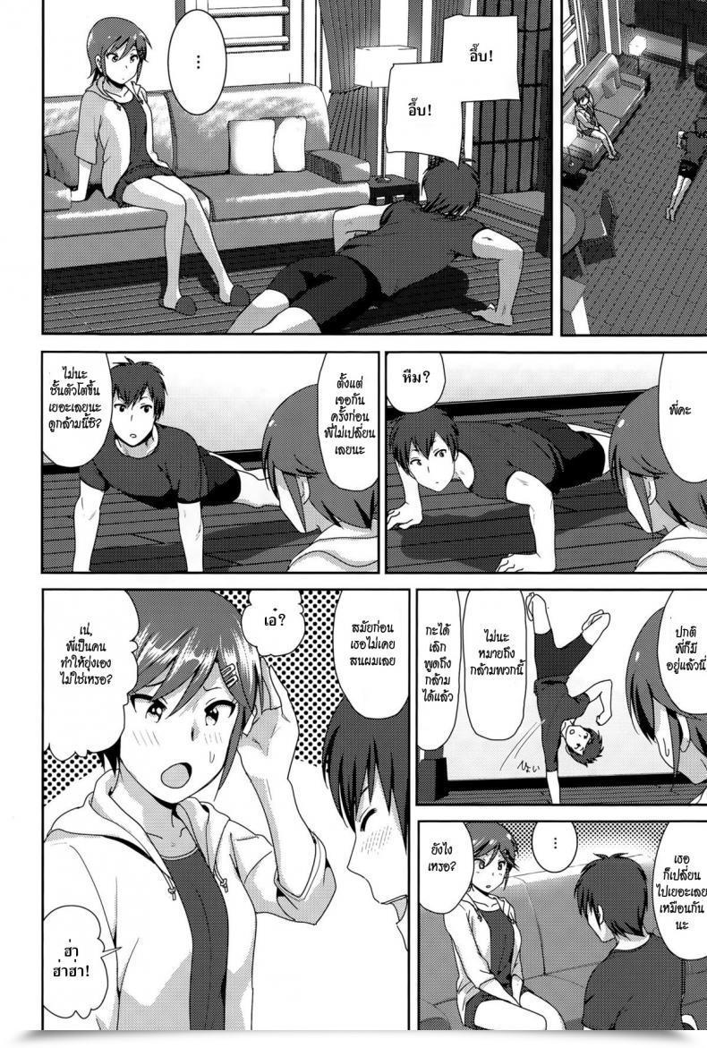 Doujin Nakani Ne~ Niichan โดจินแปลไทย 3