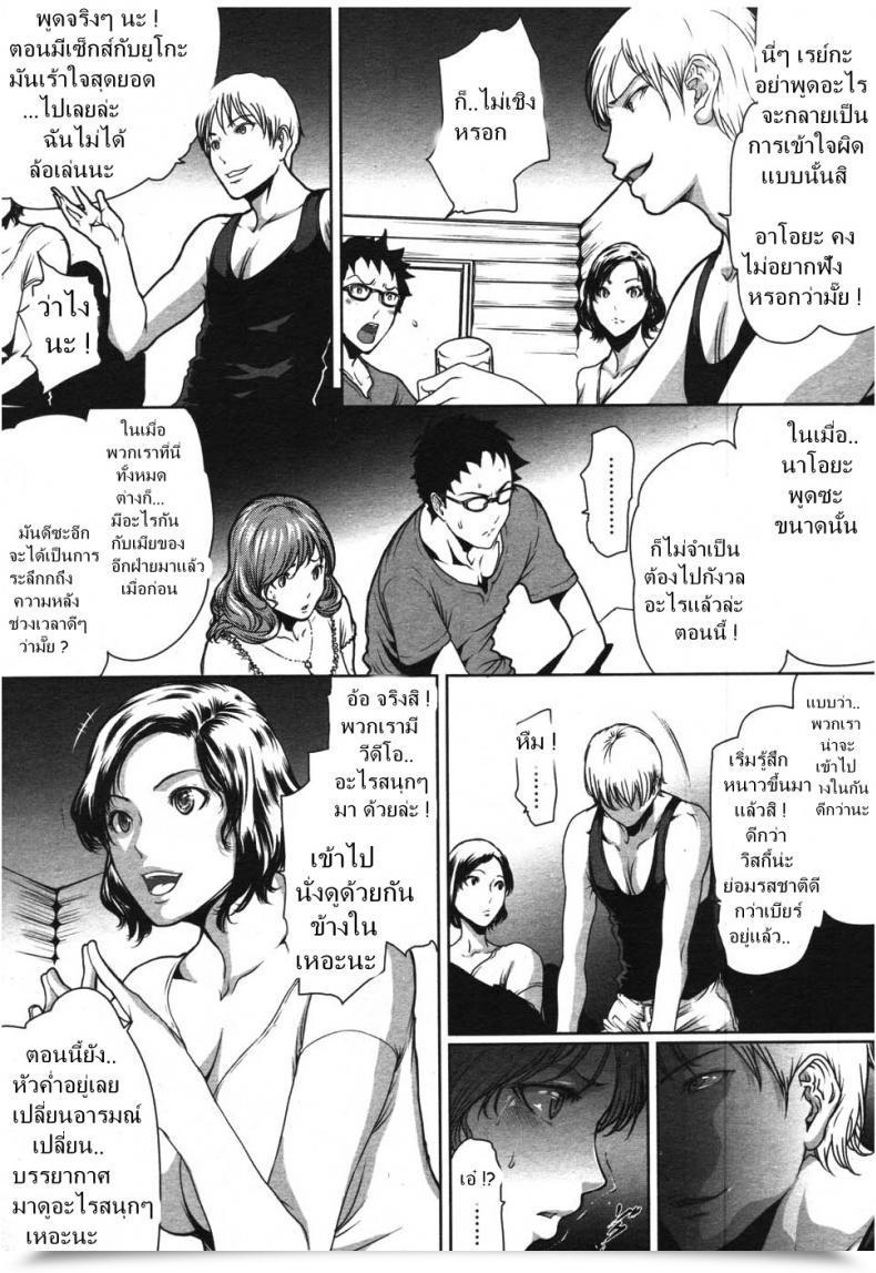 Doujin Linda Venture Reality โดจินแปลไทย 11