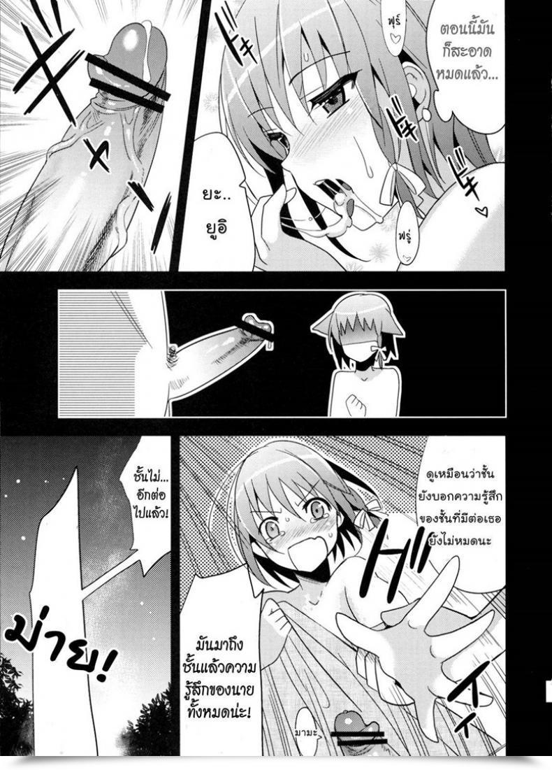 Doujin Yui โดจินแปลไทย 65