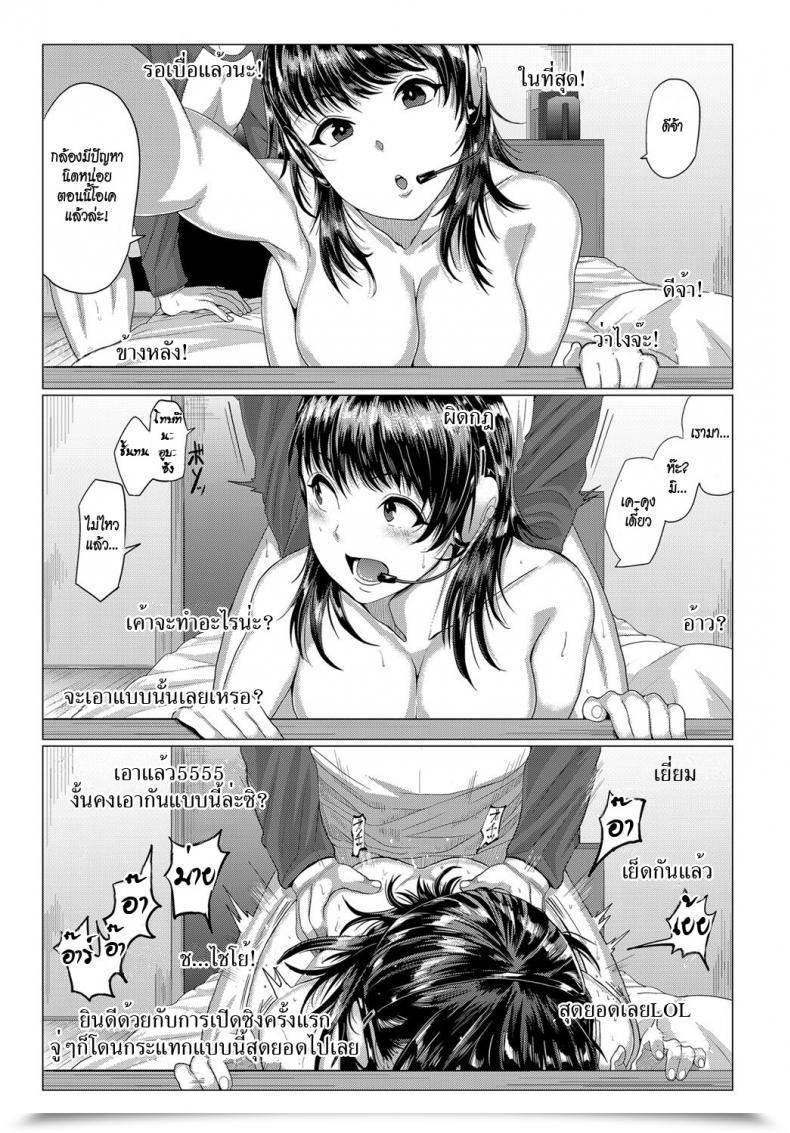 Doujin Hen Channel Wa Sono Nama! | Uncooked Stay Stream! โดจินแปลไทย 29