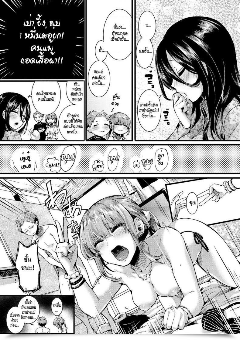 Doujin Doumou Suou Kyoudai No Chotto Tsuiteru 1-Nichi โดจินแปลไทย 9